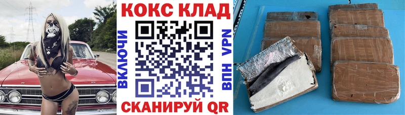 КОКАИН FishScale  Купить закладки  Якутск 