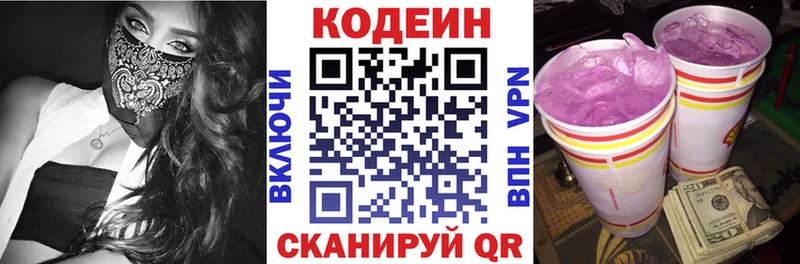 Кодеиновый сироп Lean напиток Lean (лин) Якутск