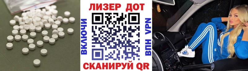 ЛСД экстази кислота Якутск