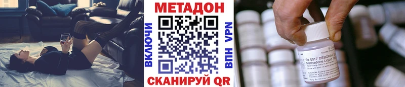 Метадон methadone Купить закладки Якутск